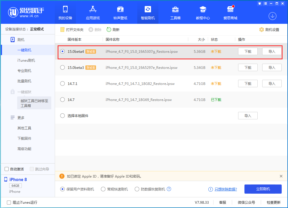 阿巴嘎苹果手机维修分享iOS15 Beta4更新内容汇总 