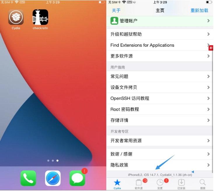 阿巴嘎苹果手机维修分享iOS 14.7.1正式版支持 checkra1n 越狱吗 