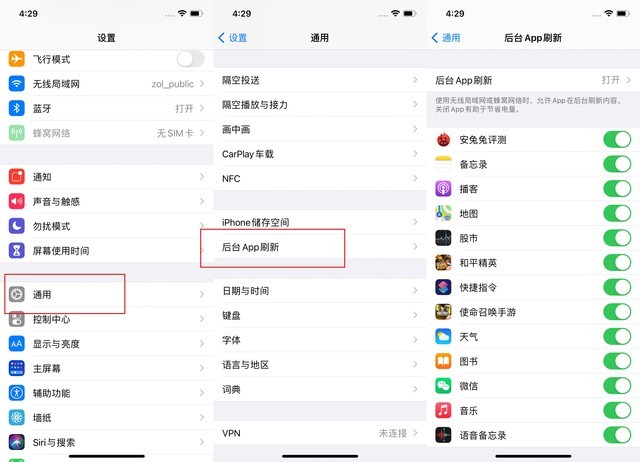 阿巴嘎苹果手机维修分享苹果 iPhone 12 的省电小技巧 