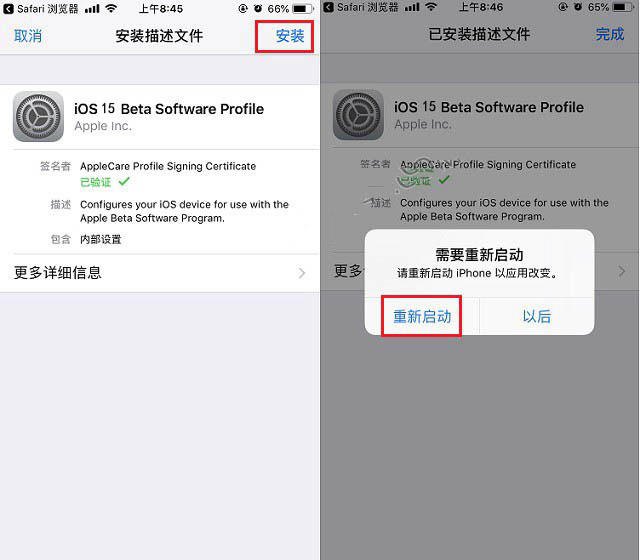 阿巴嘎苹果手机维修分享iOS15 beta2修订版更新了什么内容 