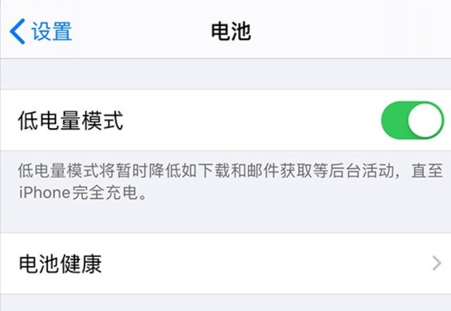 阿巴嘎苹果手机维修分享苹果 iPhone 12 的省电小技巧 