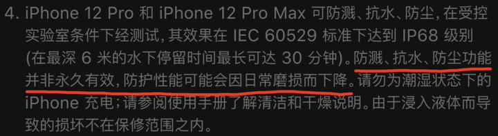 阿巴嘎苹果手机维修分享为什么 iPhone 标明防水仍有可能进水损坏 