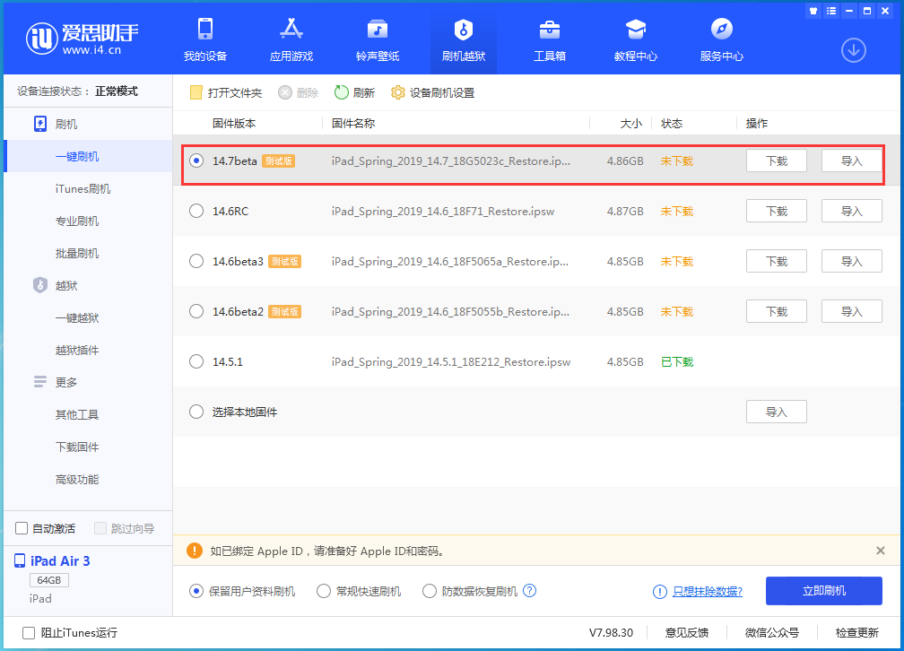 阿巴嘎苹果手机维修分享iPhone 保护隐私小技巧 