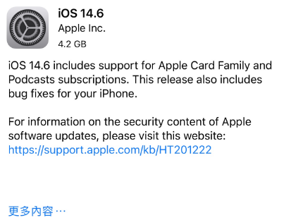阿巴嘎苹果手机维修分享iPhone5能升级iOS 14.6 RC版吗 