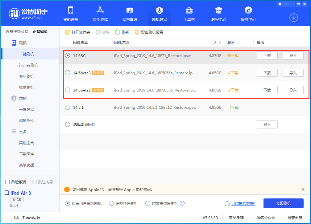 阿巴嘎苹果手机维修分享升级iOS14.5.1后相机卡死怎么办 