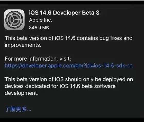 阿巴嘎苹果手机维修分享iOS14.6正式版什么时候来 