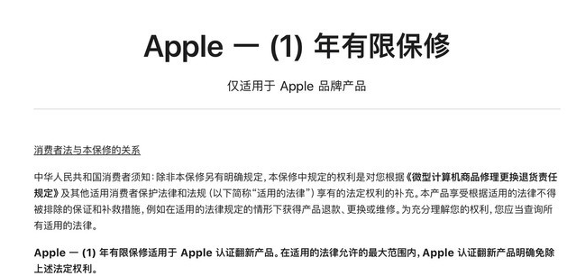 阿巴嘎苹果手机维修分享苹果官翻机值得选购吗 