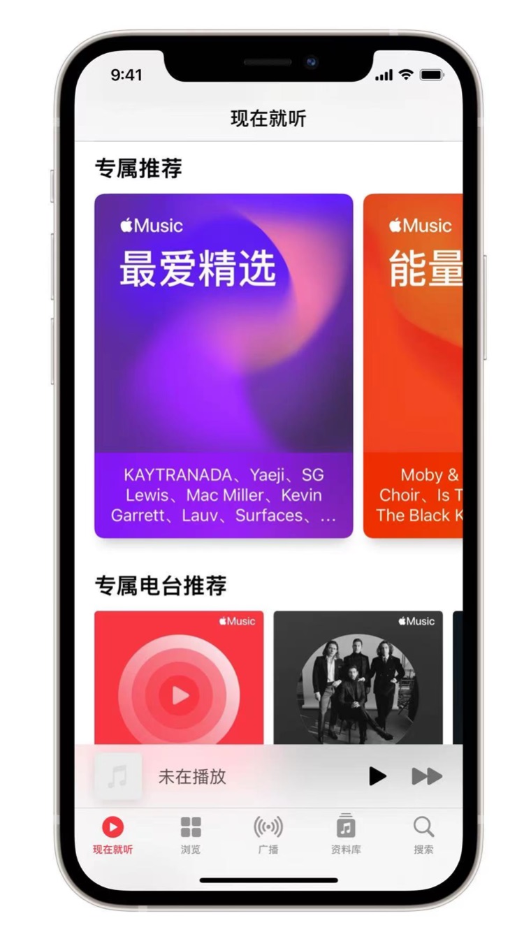 阿巴嘎苹果手机维修分享iOS 14.5 Apple Music 新功能 