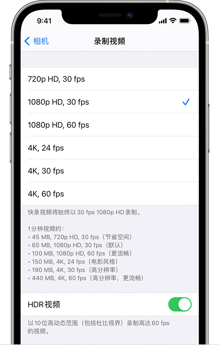 阿巴嘎苹果手机维修分享如何在 iPhone 上播放和录制 HDR 视频 