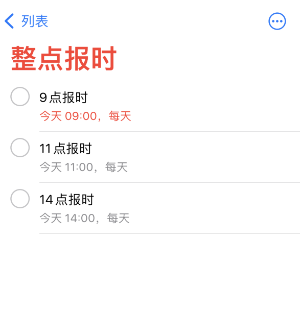 阿巴嘎苹果手机维修分享如何在 iPhone 上设置整点报时提醒 