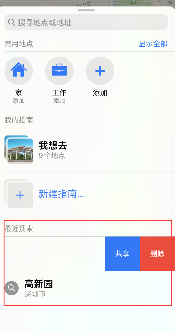 阿巴嘎苹果手机维修分享保护个人隐私 