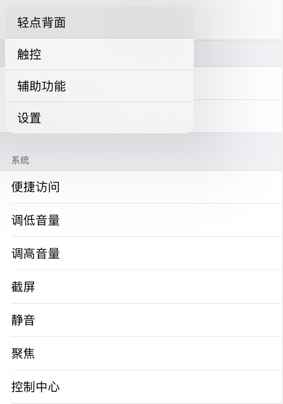 阿巴嘎苹果手机维修分享iOS 14 值得了解的 6 个细节设置 