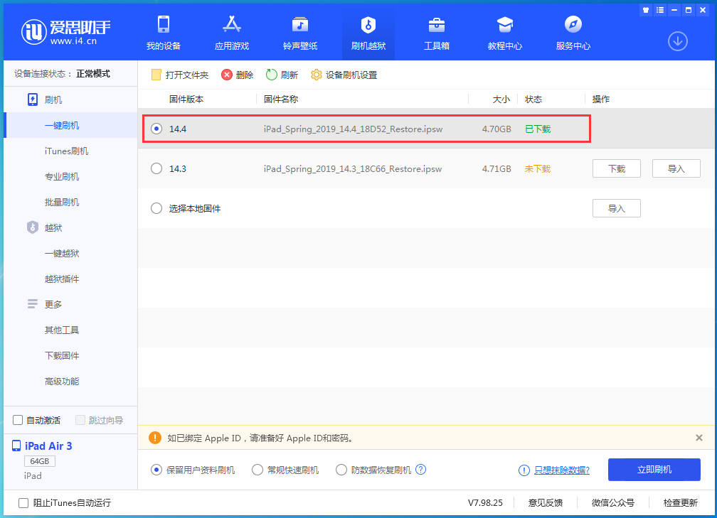 阿巴嘎苹果手机维修分享iPhone 12 提示“无法检查更新”导致不能正常升级怎么办 