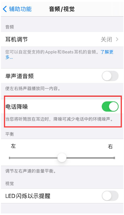 阿巴嘎苹果手机维修分享iPhone12 扬声器有杂音怎么办 
