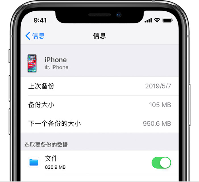 阿巴嘎苹果手机维修分享iPhone 显示“备份失败”应如何解决 