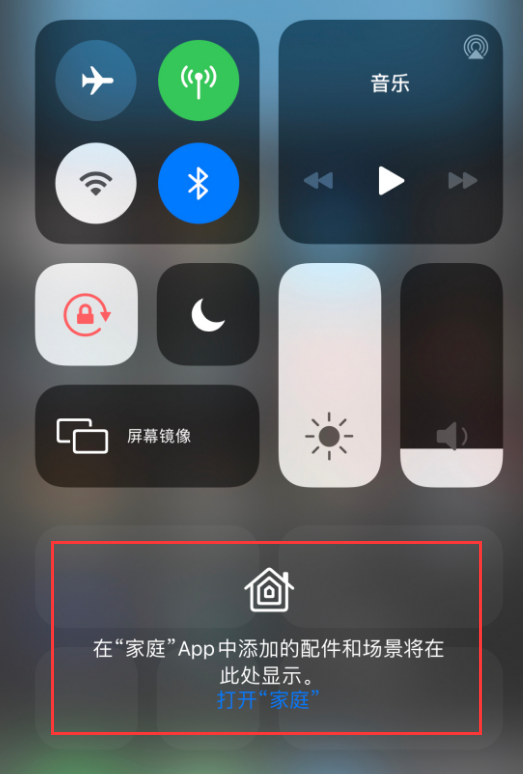 阿巴嘎苹果手机维修分享iOS 14 控制中心“家庭”功能如何移除 