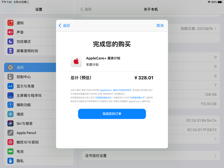阿巴嘎苹果手机维修分享AppleCare+ 有哪些升级服务内容 