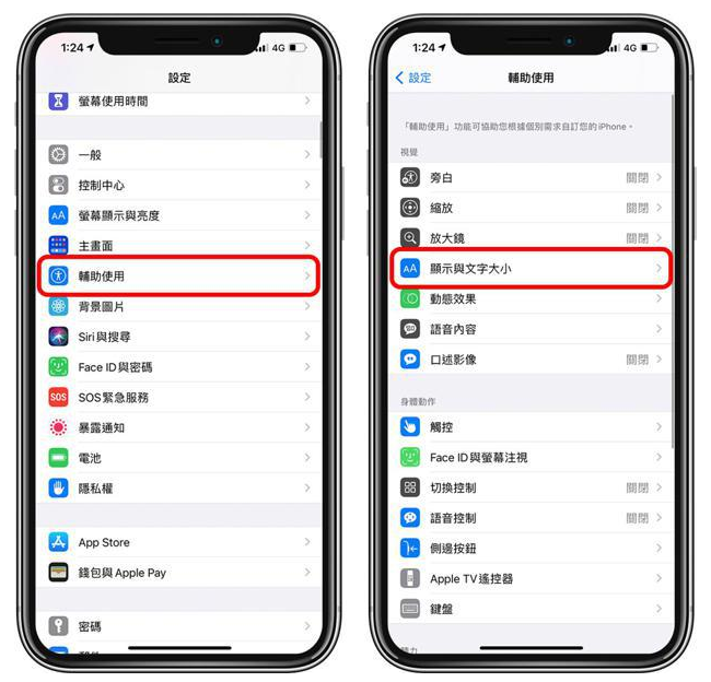 阿巴嘎苹果手机维修分享 iPhone屏幕变黄解决办法 