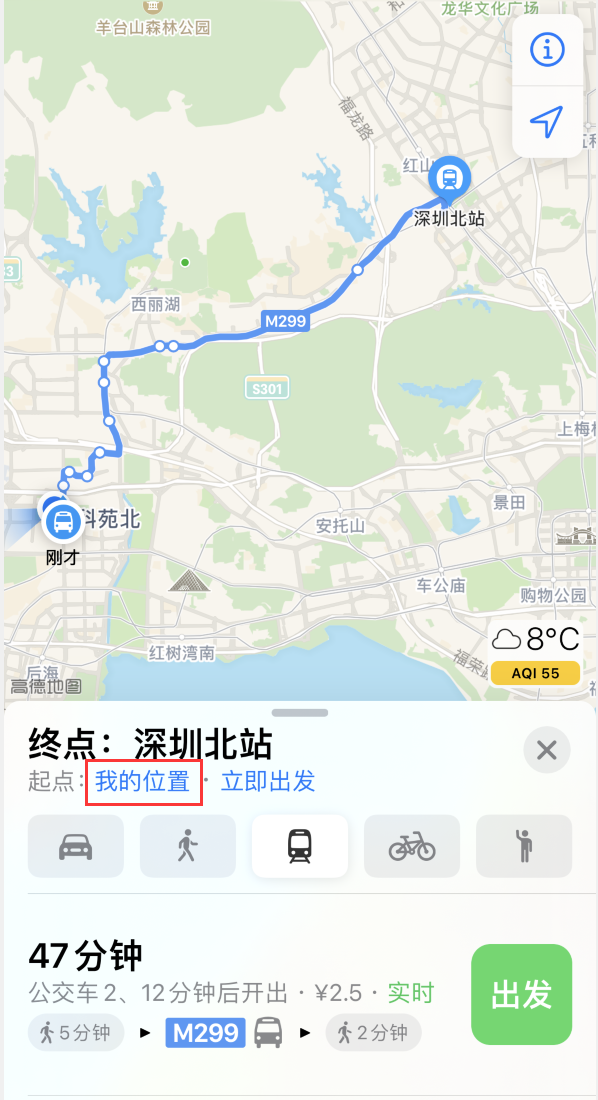 阿巴嘎苹果手机维修分享如何在 iPhone “地图”应用中获取任意地点之间的路线 