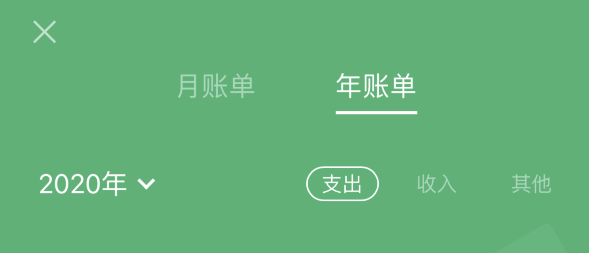阿巴嘎苹果手机维修分享如何在 iPhone 上查看支付宝和微信年支出账单 