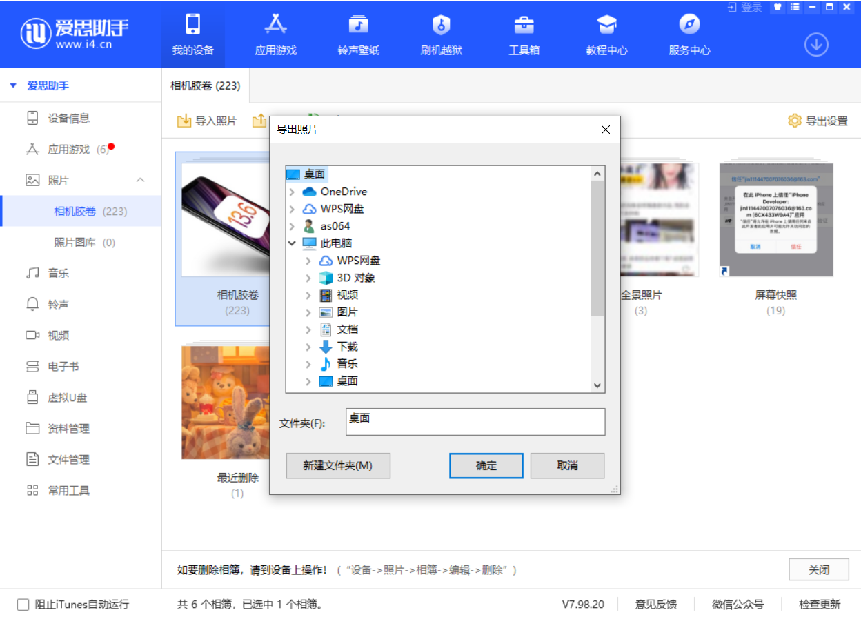 阿巴嘎苹果手机维修分享如何将 iPhone 12 中的照片快速备份到电脑中 