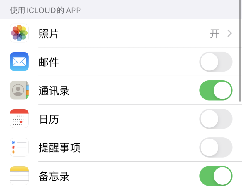 阿巴嘎苹果手机维修分享如何在 iPhone 12 上使用 iCloud 备份或同步数据 