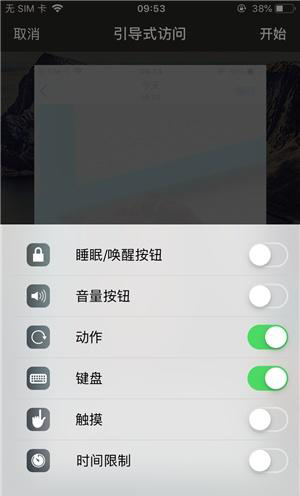 阿巴嘎苹果手机维修分享iOS 14中引导式访问模式有什么用 