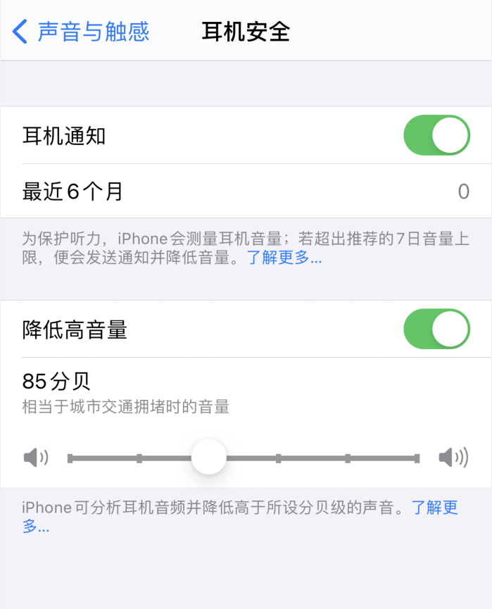 阿巴嘎苹果手机维修分享iOS 14 新增保护听力功能 