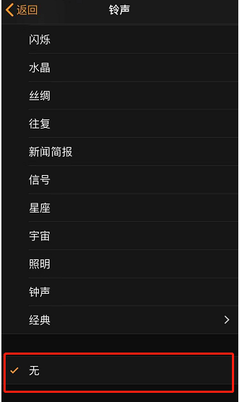 阿巴嘎苹果手机维修分享iPhone 12闹钟如何设置为只震动 