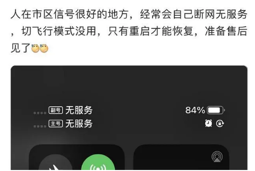 阿巴嘎苹果手机维修分享iPhone12经常进入无服务状态怎么办 