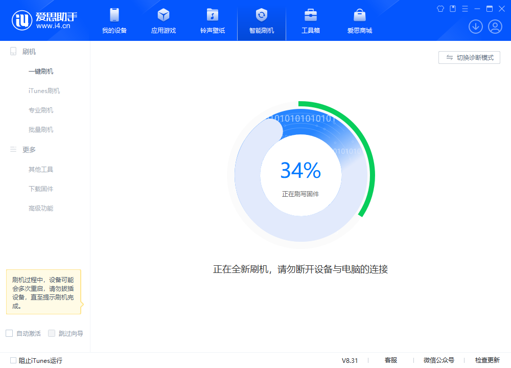 阿巴嘎苹果手机维修分享iOS 18.2RC版升级_iOS 18.2RC版一键刷机教程 
