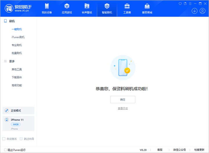 阿巴嘎苹果手机维修分享iOS 17.7 RC版升级_iOS 17.7 RC版一键刷机教程 