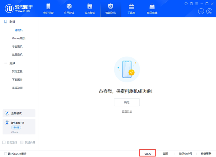 阿巴嘎苹果手机维修分享iOS 17.6正式版评测_iOS 17.6正式版一键刷机教程 
