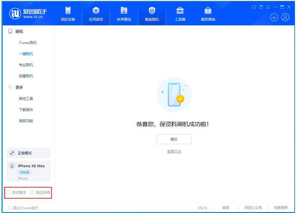 阿巴嘎苹果手机维修分享iOS 17.5 RC版升级_iOS 17.5 RC版一键刷机教程 