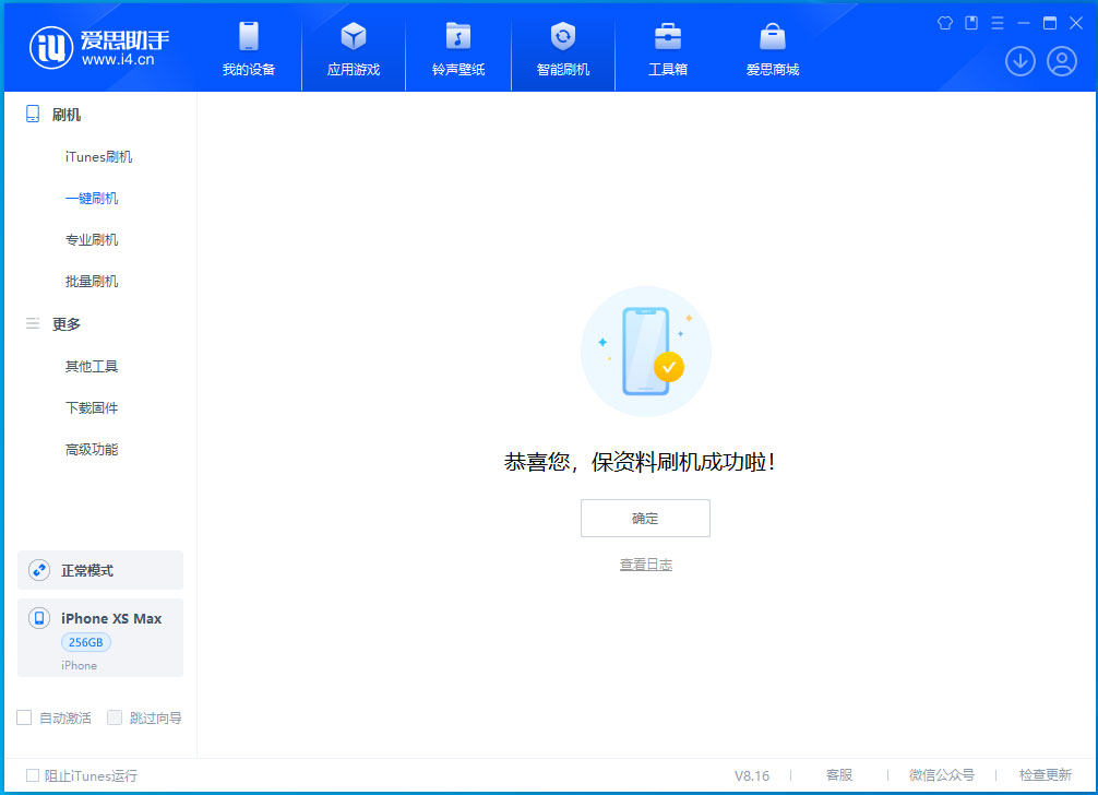 阿巴嘎苹果手机维修分享iOS 17.5测试版升级_iOS 17.5测试版一键刷机教程 