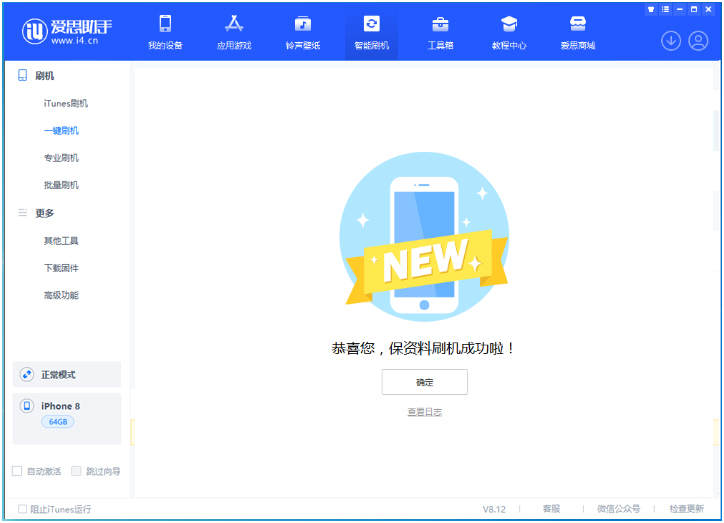 阿巴嘎苹果手机维修分享iOS 16.7.3RC版升级_iOS 16.7.3 RC版一键刷机教程 