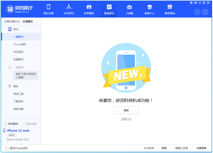 阿巴嘎苹果手机维修分享iOS 17测试版升级_iOS 17测试版一键刷机教程 