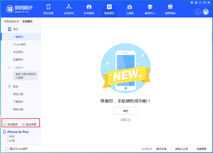 阿巴嘎苹果手机维修分享iOS 15.7.5 正式版升级_iOS 15.7.5 正式版一键刷机教程 