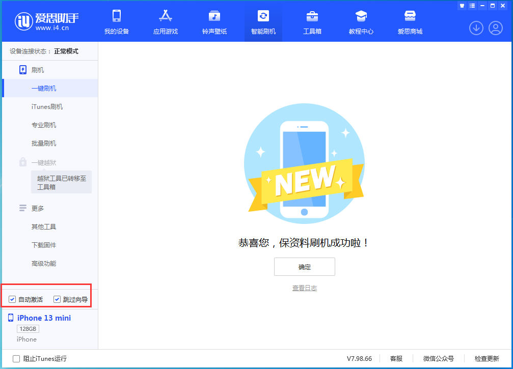 阿巴嘎苹果手机维修分享iOS 16.0.3 正式版升级_iOS 16.0.3 正式版一键刷机教程 
