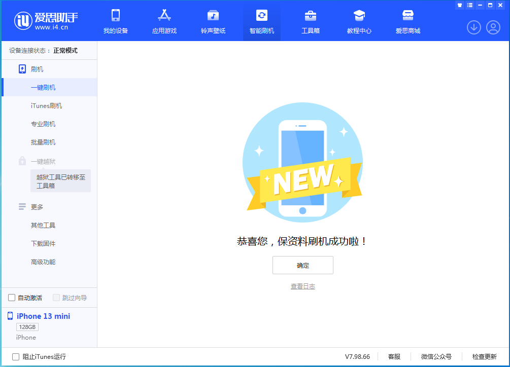 阿巴嘎苹果手机维修分享iOS 16 RC版升级_iOS 16 RC版一键刷机教程 