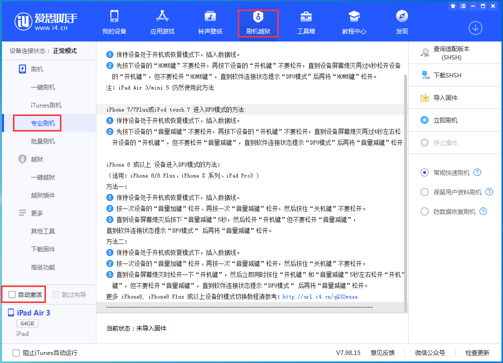 阿巴嘎苹果手机维修分享iOS 14.5 测试版_iOS 14.5 测试版一键刷机教程 