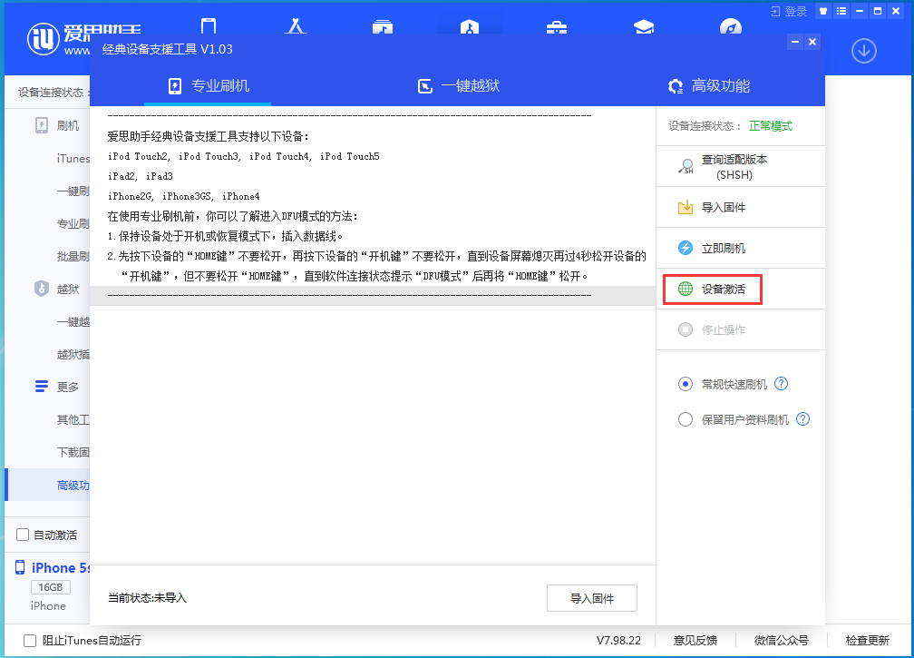 阿巴嘎苹果手机维修分享iOS 12.4.9正式版_iOS 12.4.9 正式版一键刷机教程 