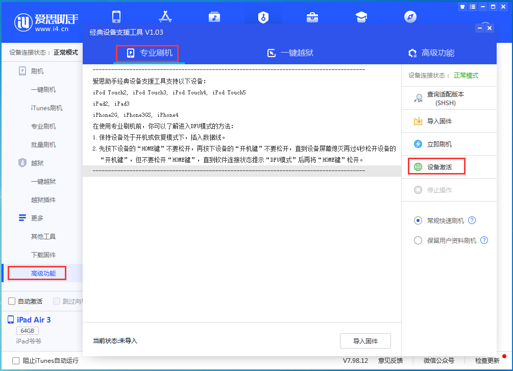 阿巴嘎苹果手机维修分享iOS 14.2正式版_iOS 14.2正式版一键刷机教程 