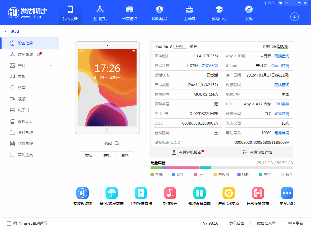 阿巴嘎苹果手机维修分享iOS 14 测试版_iOS 14 测试版一键刷机教程 